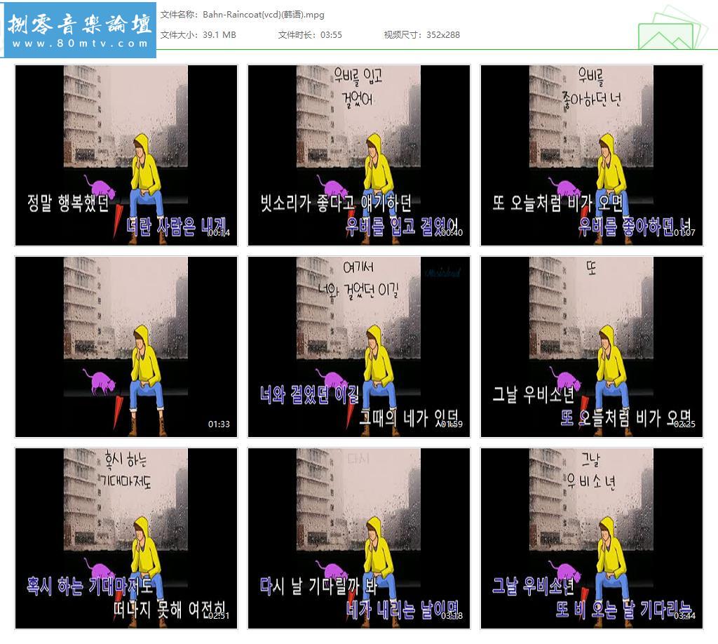 Bahn-Raincoat{vcd}(韩语).jpg