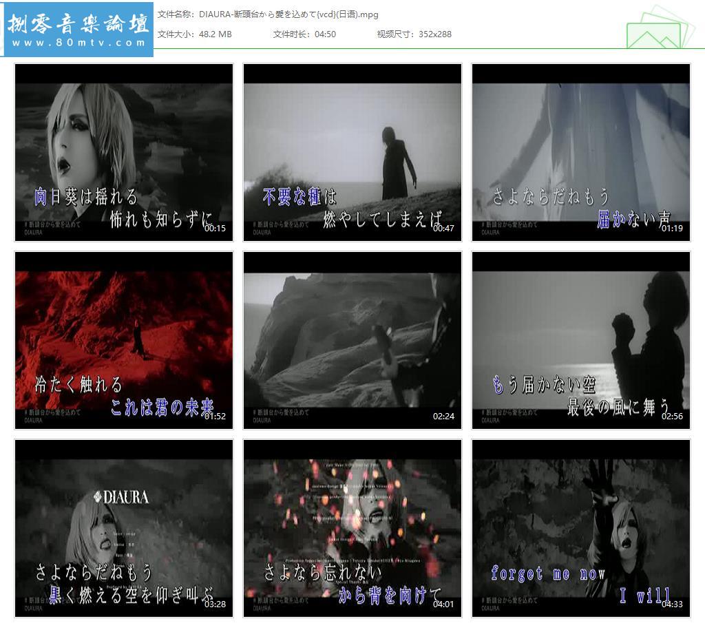 DIAURA-断頭台から愛を込めて{vcd}(日语).jpg