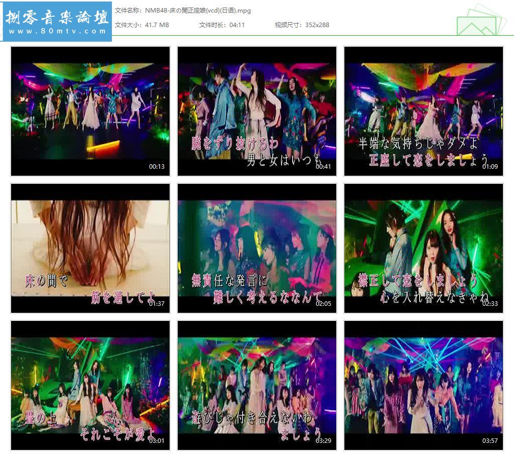 NMB48-床の間正座娘{vcd}(日语).jpg