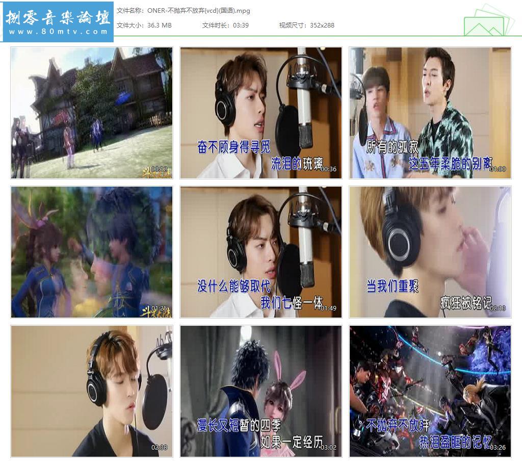 ONER-不抛弃不放弃{vcd}(国语).jpg