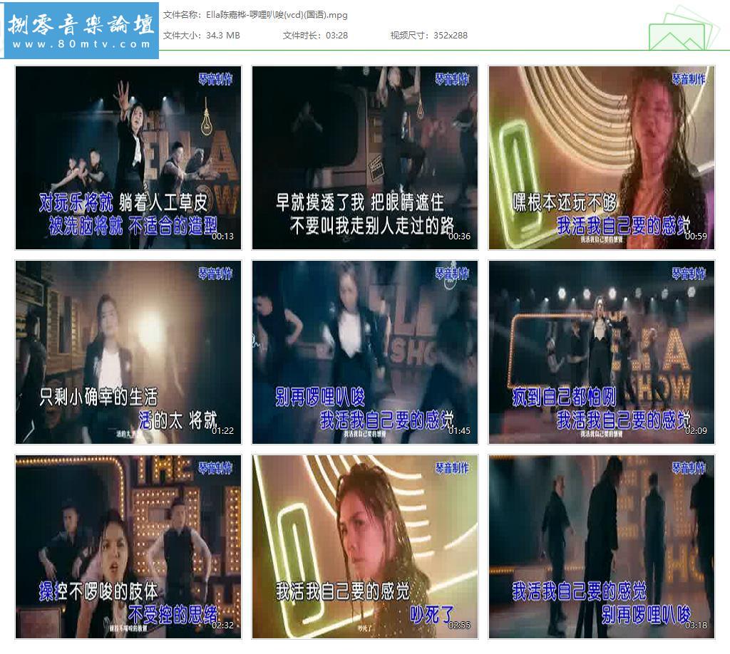 Ella陈嘉桦-啰哩叭唆{vcd}(国语).jpg