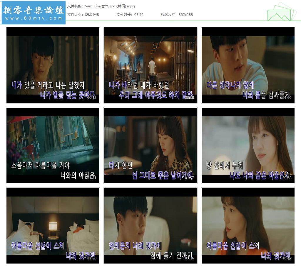 Sam Kim-香气{vcd}(韩语).jpg