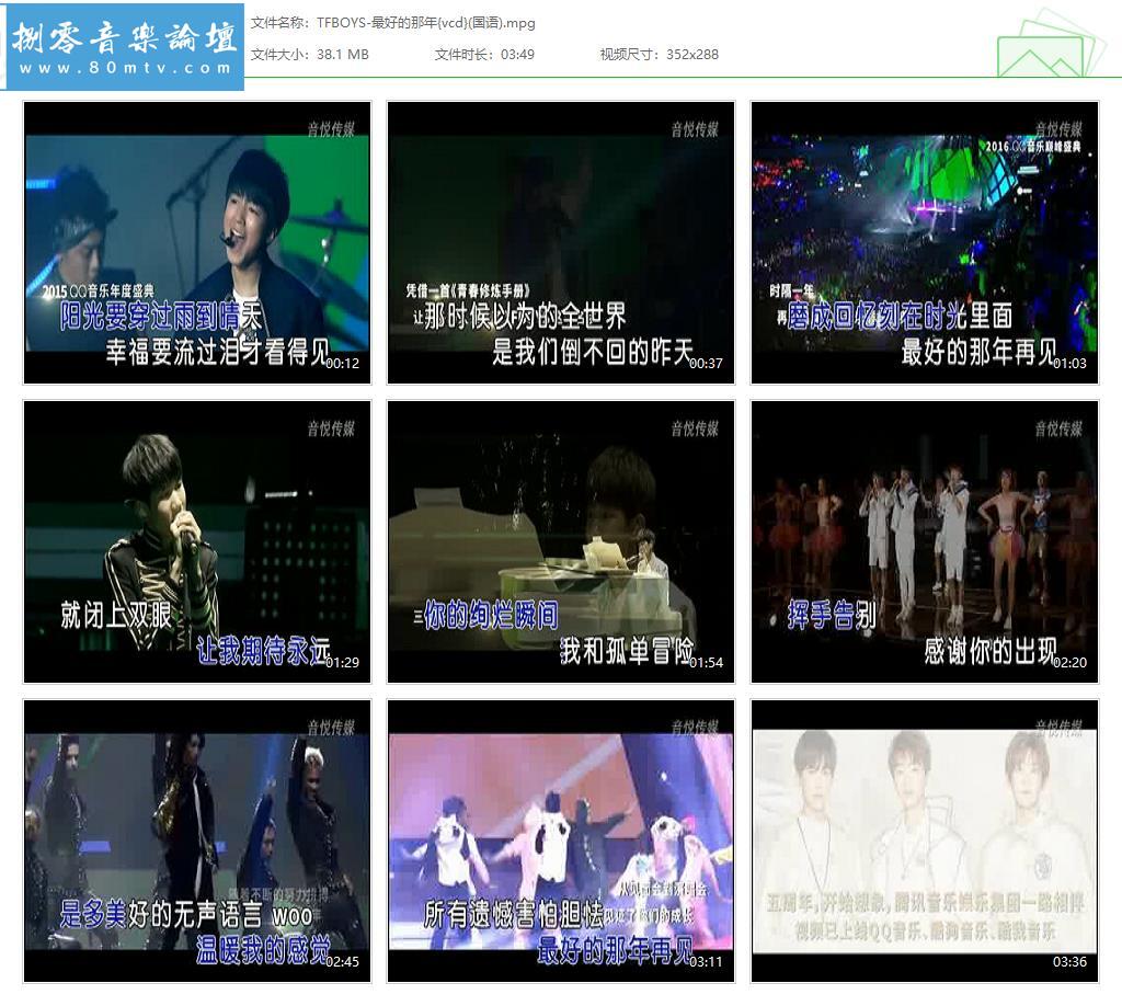 TFBOYS-最好的那年{vcd}(国语).jpg