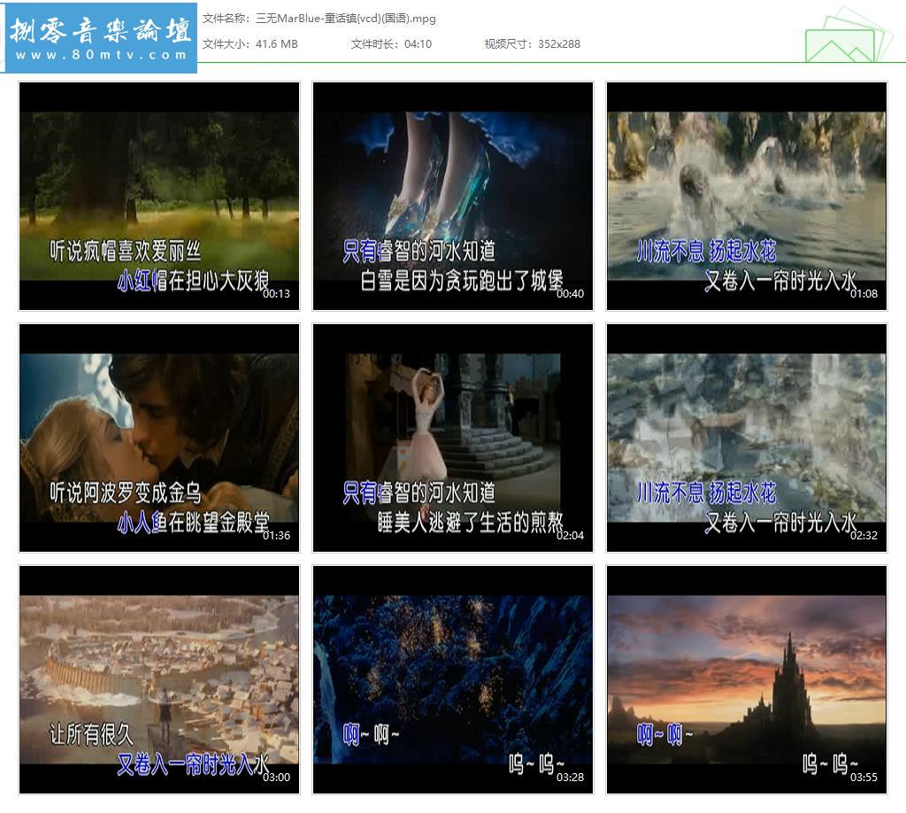 三无MarBlue-童话镇{vcd}(国语).jpg