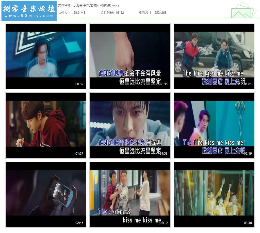 丁冠森-目光之吻{vcd}(国语).jpg