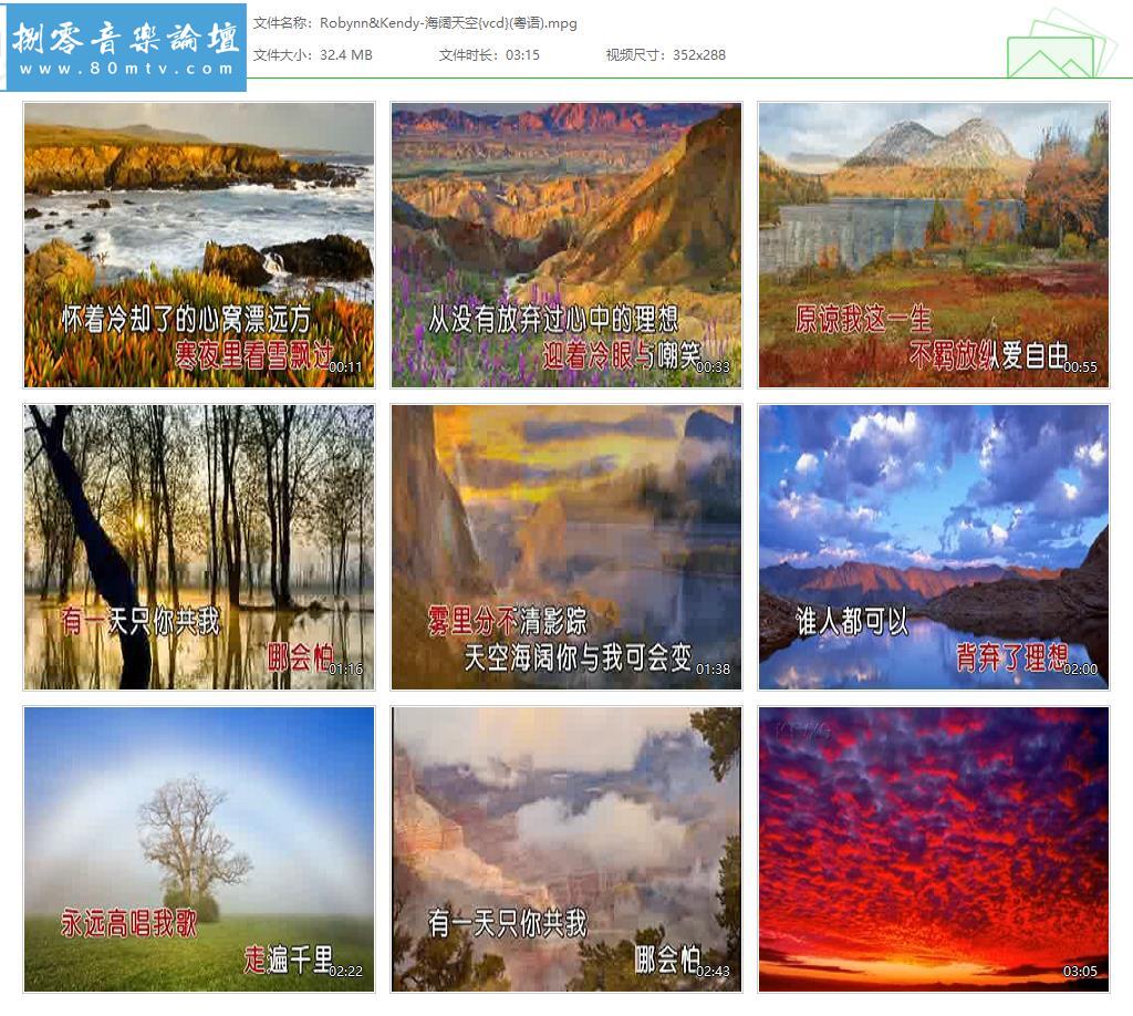 Robynn&Kendy-海阔天空{vcd}(粤语).jpg