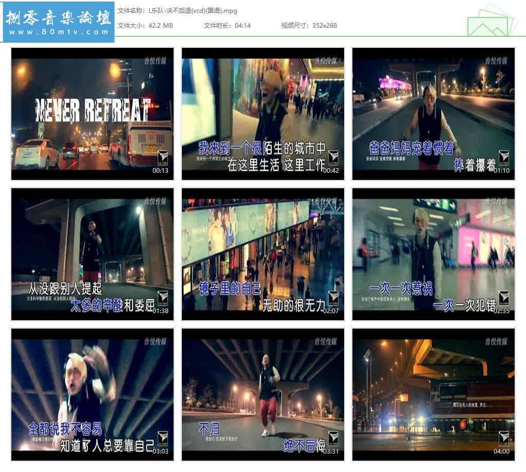 L乐队-决不后退{vcd}(国语).jpg