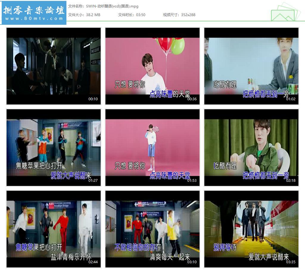 SWIN-动听醋语{vcd}(国语).jpg
