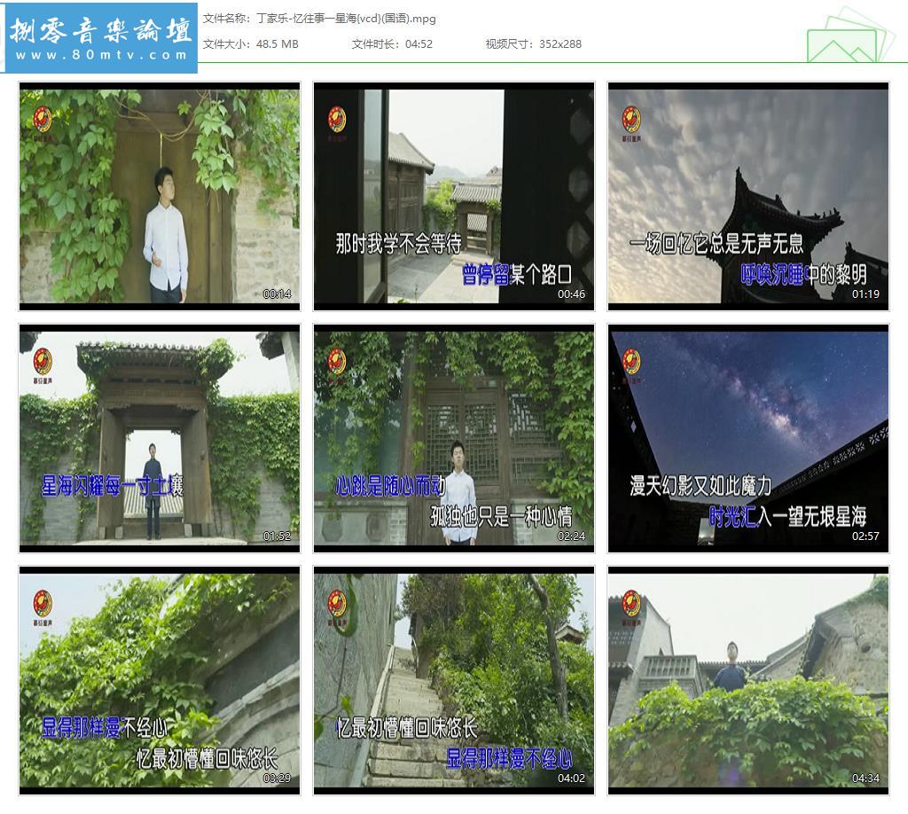 丁家乐-忆往事一星海{vcd}(国语).jpg