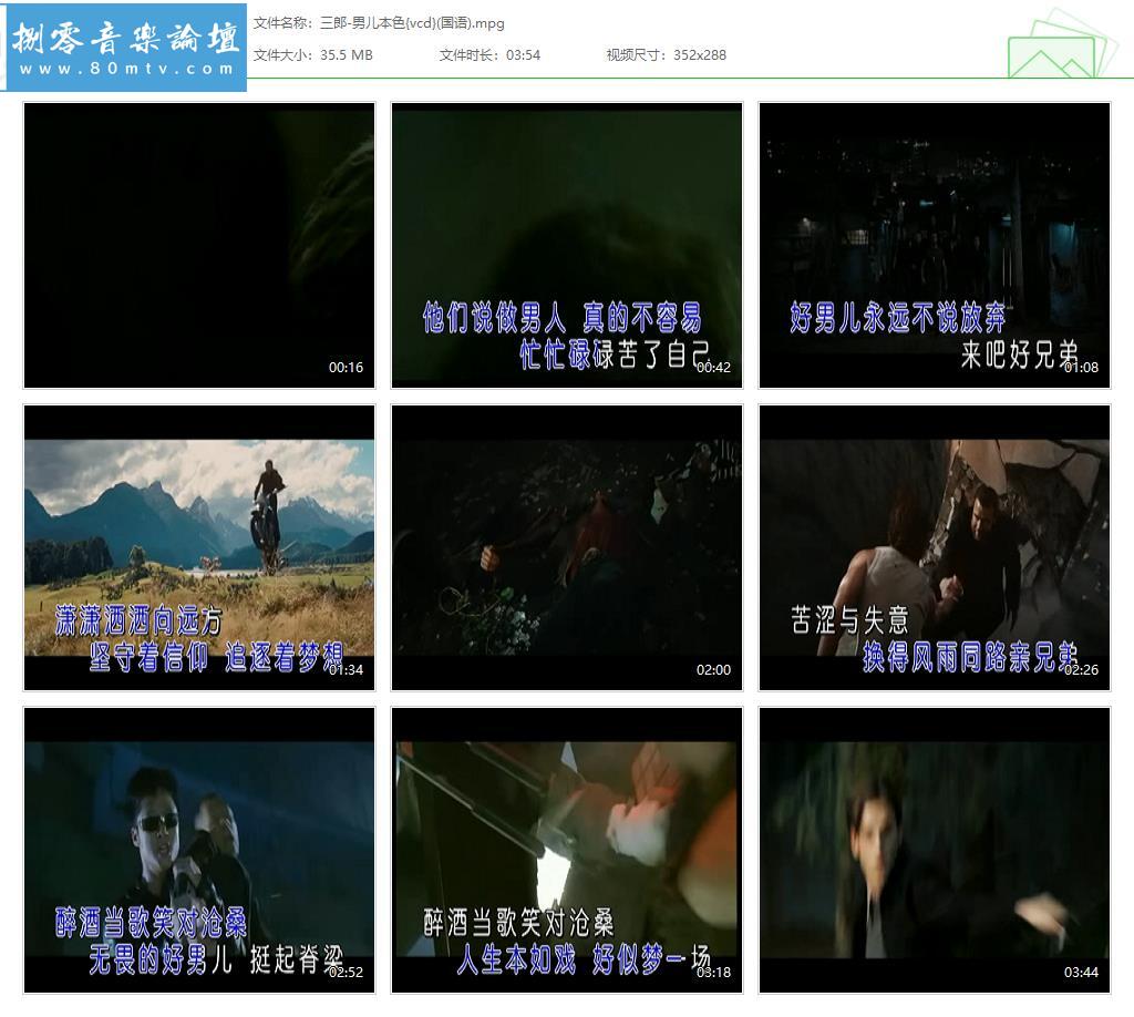 三郎-男儿本色{vcd}(国语).jpg