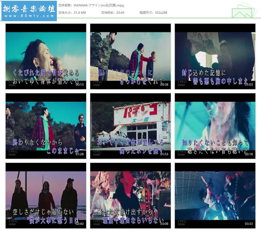 WANIMA-アゲイン{vcd}(日语).jpg