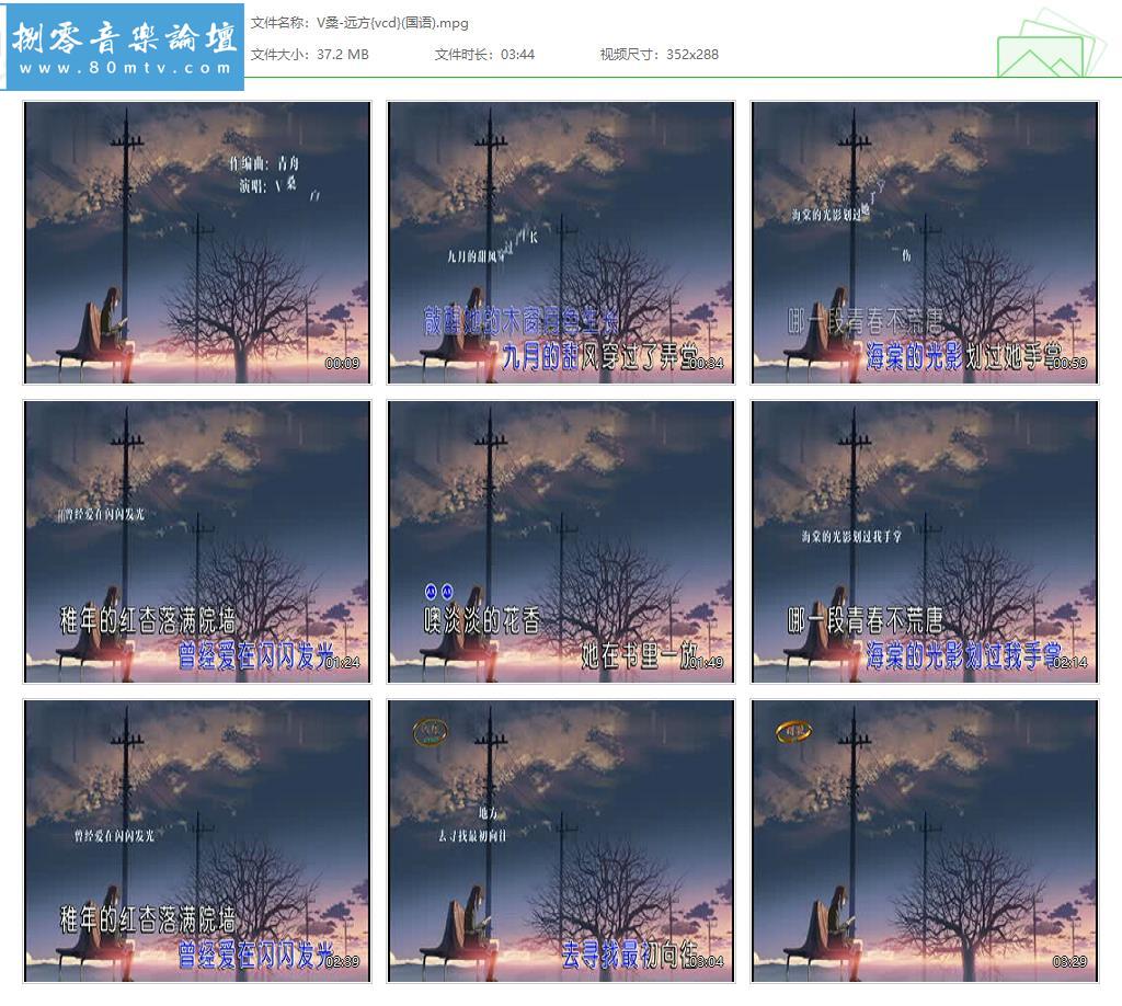 V桑-远方{vcd}(国语).jpg