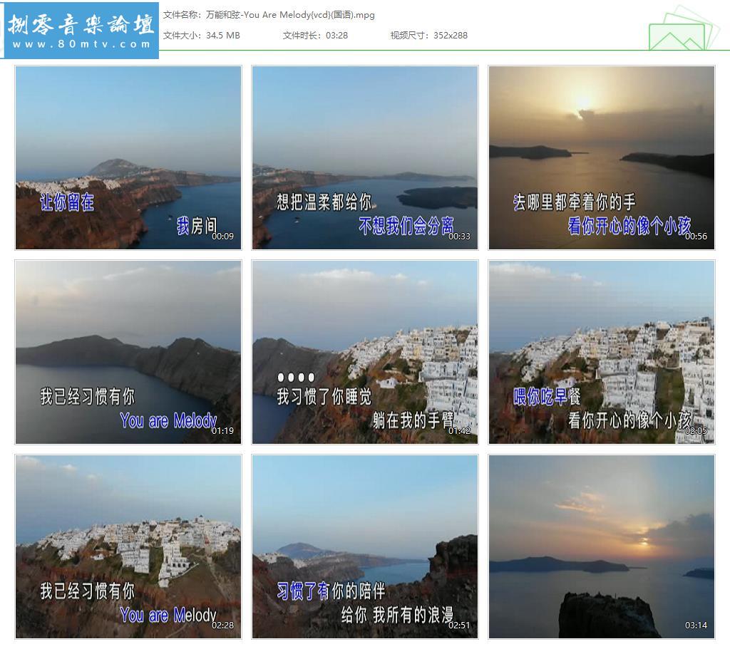 万能和弦-You Are Melody{vcd}(国语).jpg