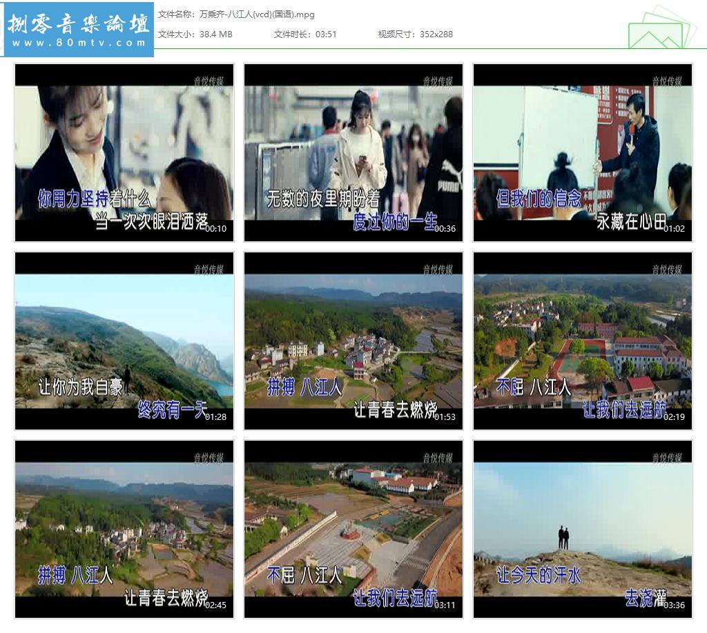 万乘齐-八江人{vcd}(国语).jpg