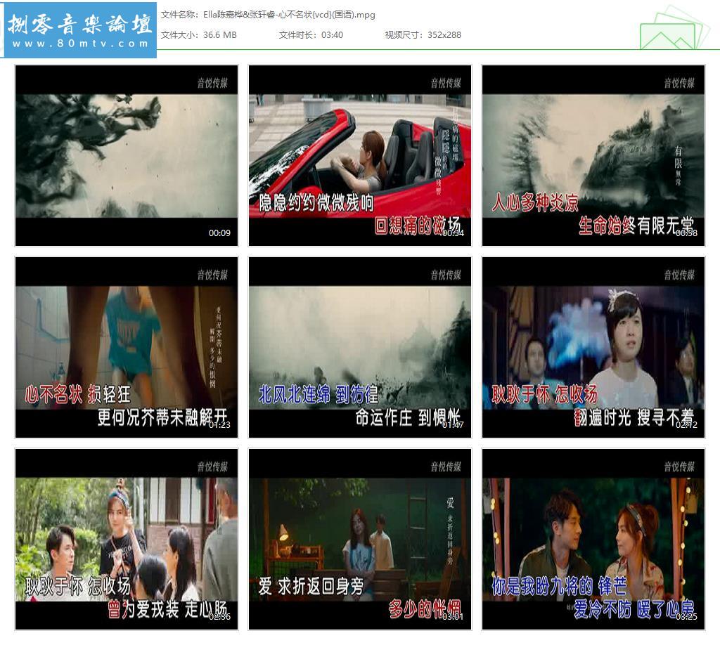 Ella陈嘉桦&张轩睿-心不名状{vcd}(国语).jpg