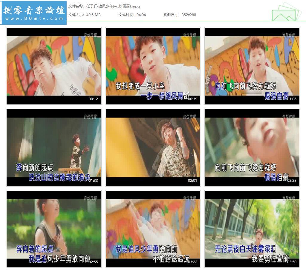 任子轩-追风少年{vcd}(国语).jpg