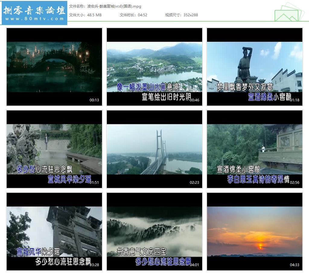 凌宏兵-醉美宣城{vcd}(国语).jpg