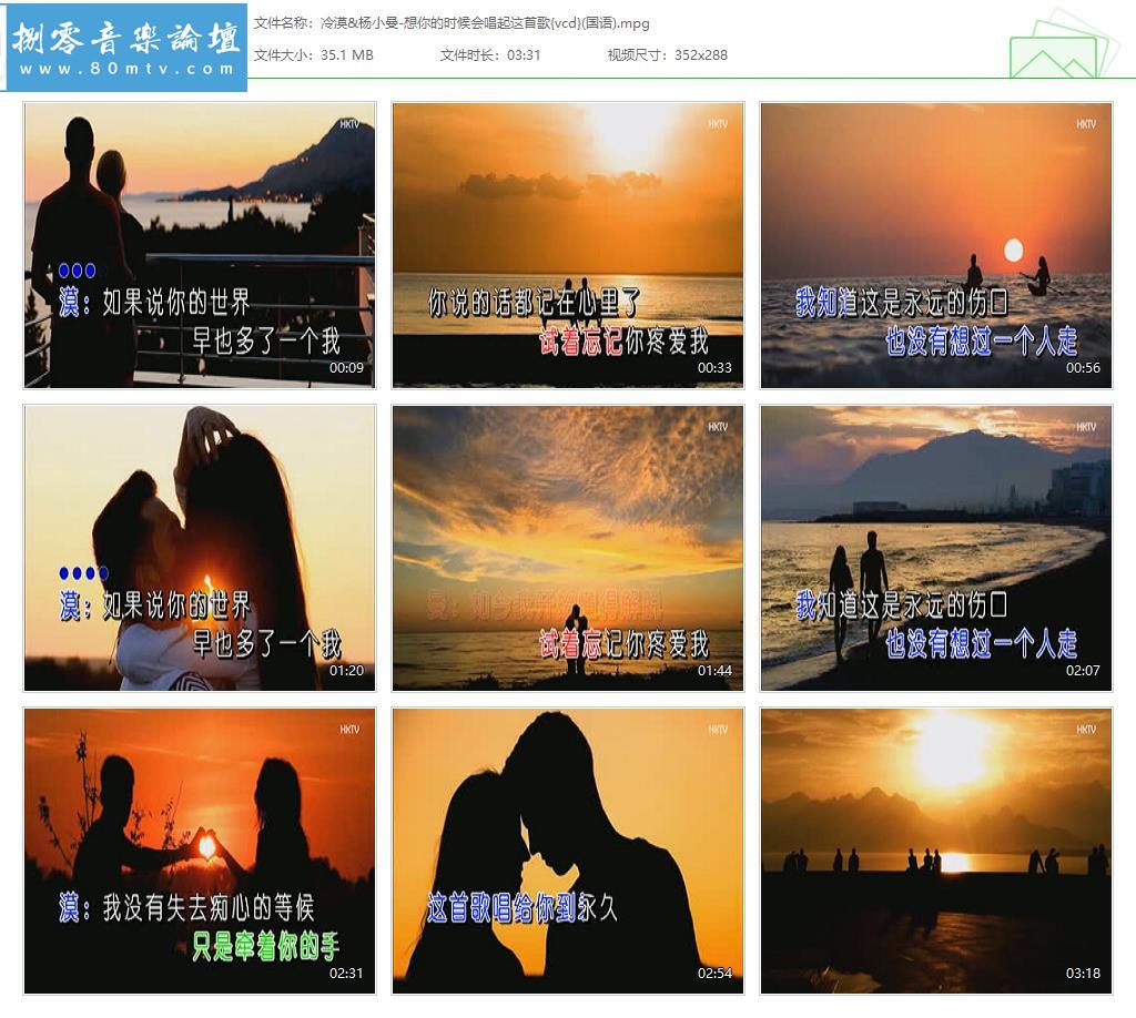 冷漠&杨小曼-想你的时候会唱起这首歌{vcd}(国语).jpg