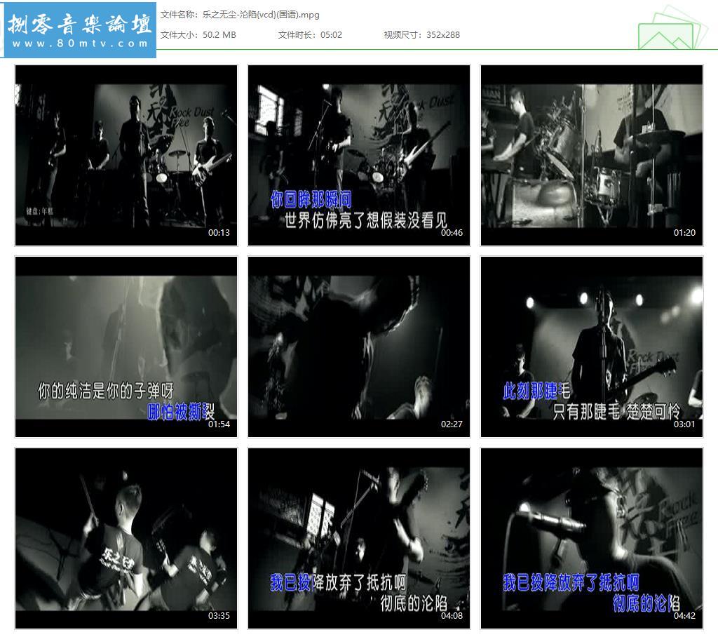 乐之无尘-沦陷{vcd}(国语).jpg