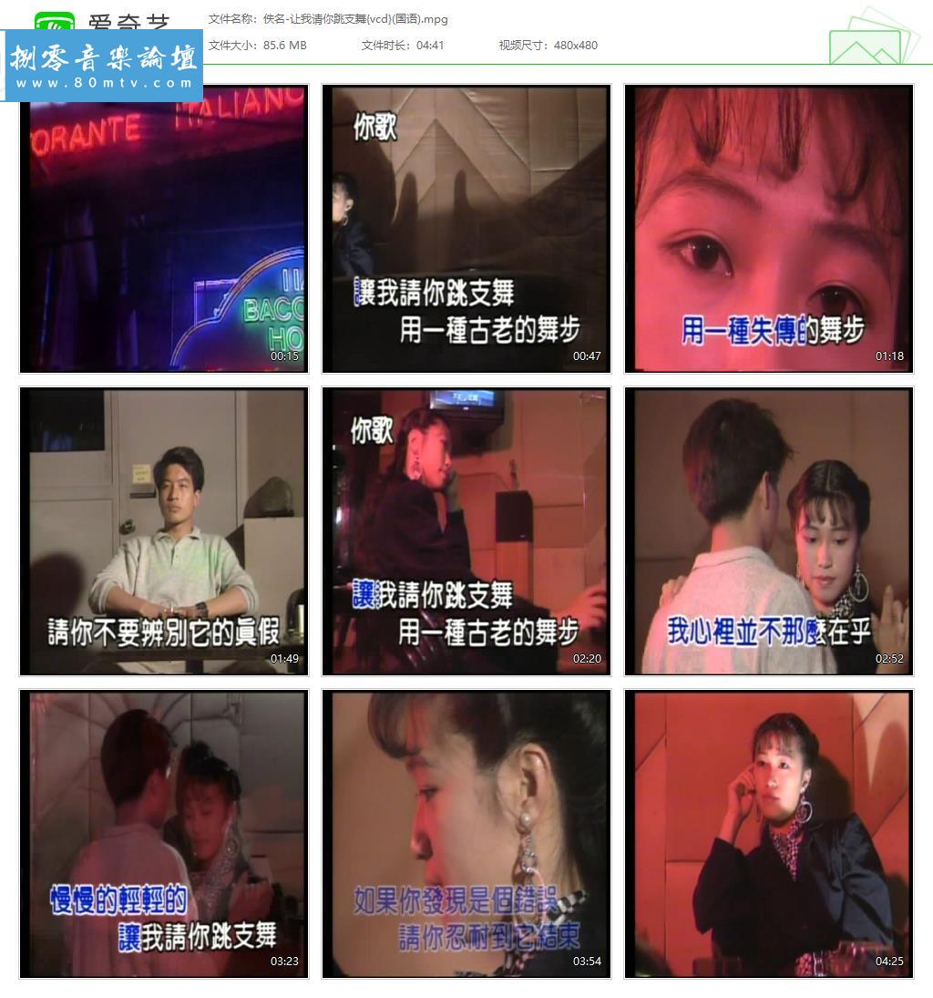 佚名-让我请你跳支舞{vcd}(国语).jpg