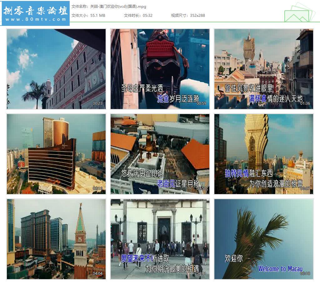 关喆-澳门欢迎你{vcd}(国语).jpg