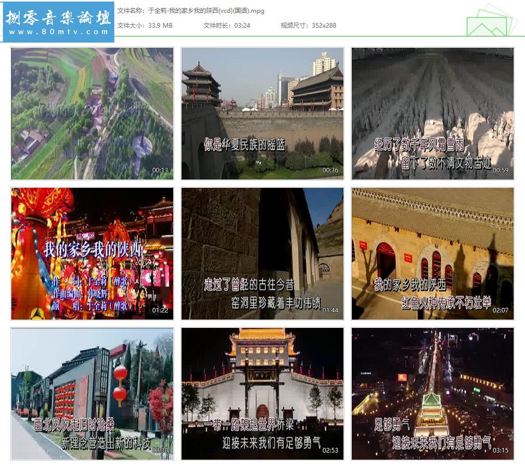 于全莉-我的家乡我的陕西{vcd}(国语).jpg