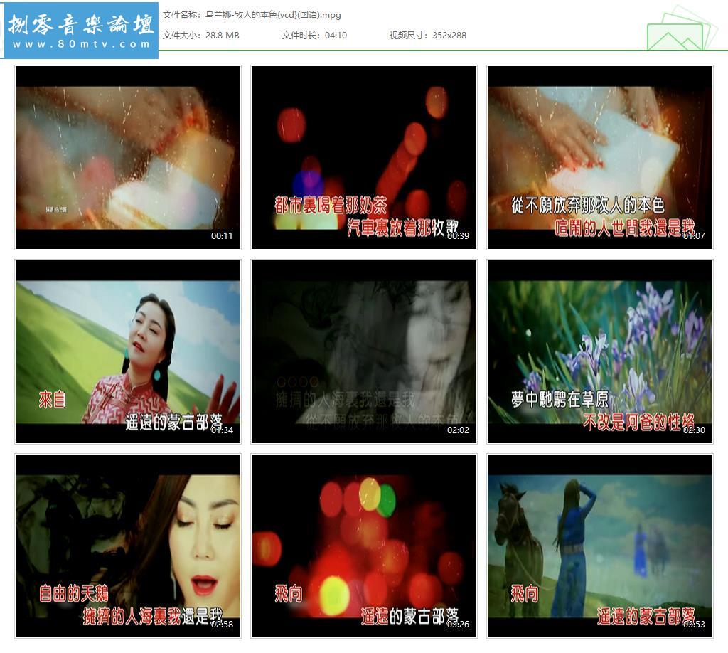 乌兰娜-牧人的本色{vcd}(国语).jpg