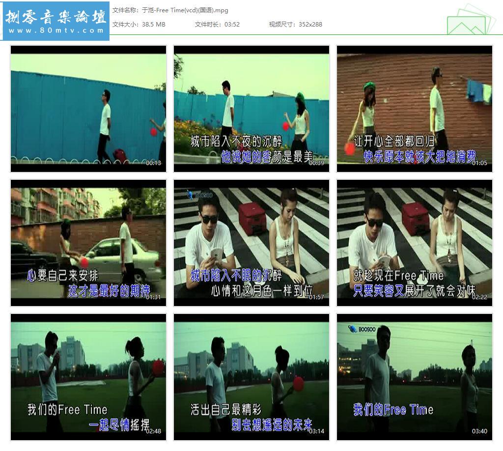 于湉-Free Time{vcd}(国语).jpg