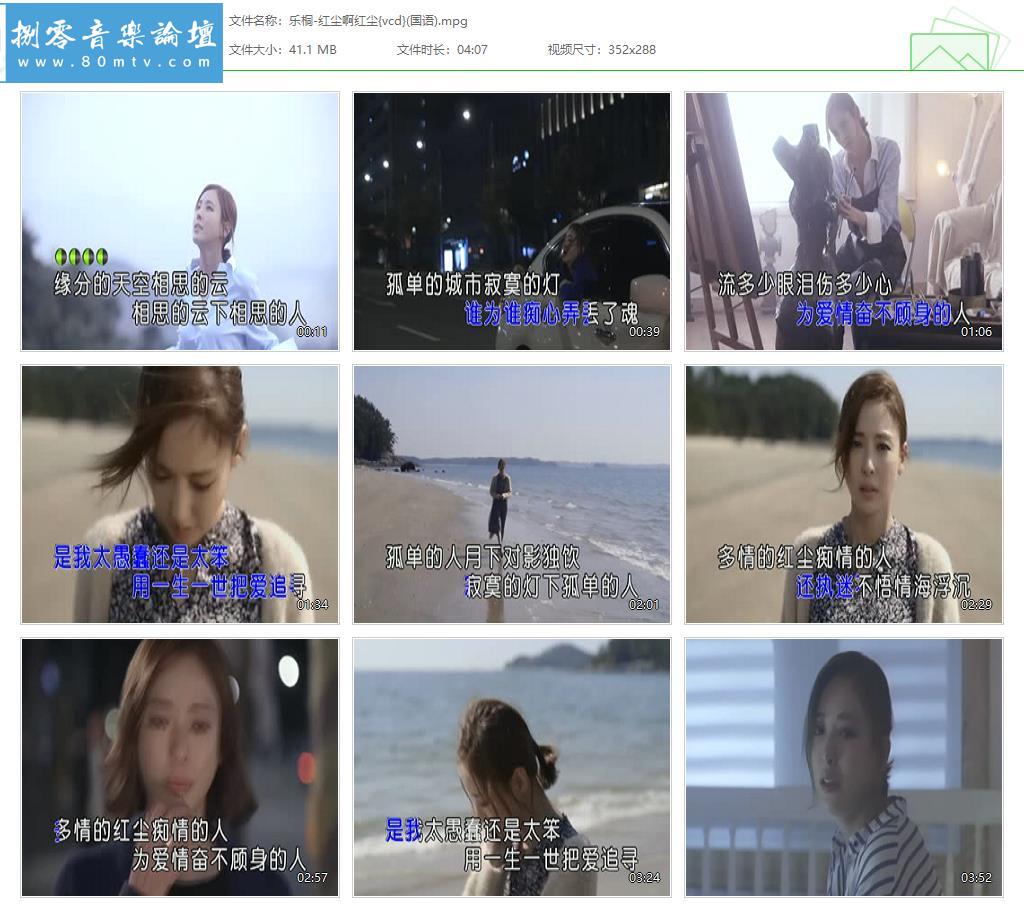 乐桐-红尘啊红尘{vcd}(国语).jpg