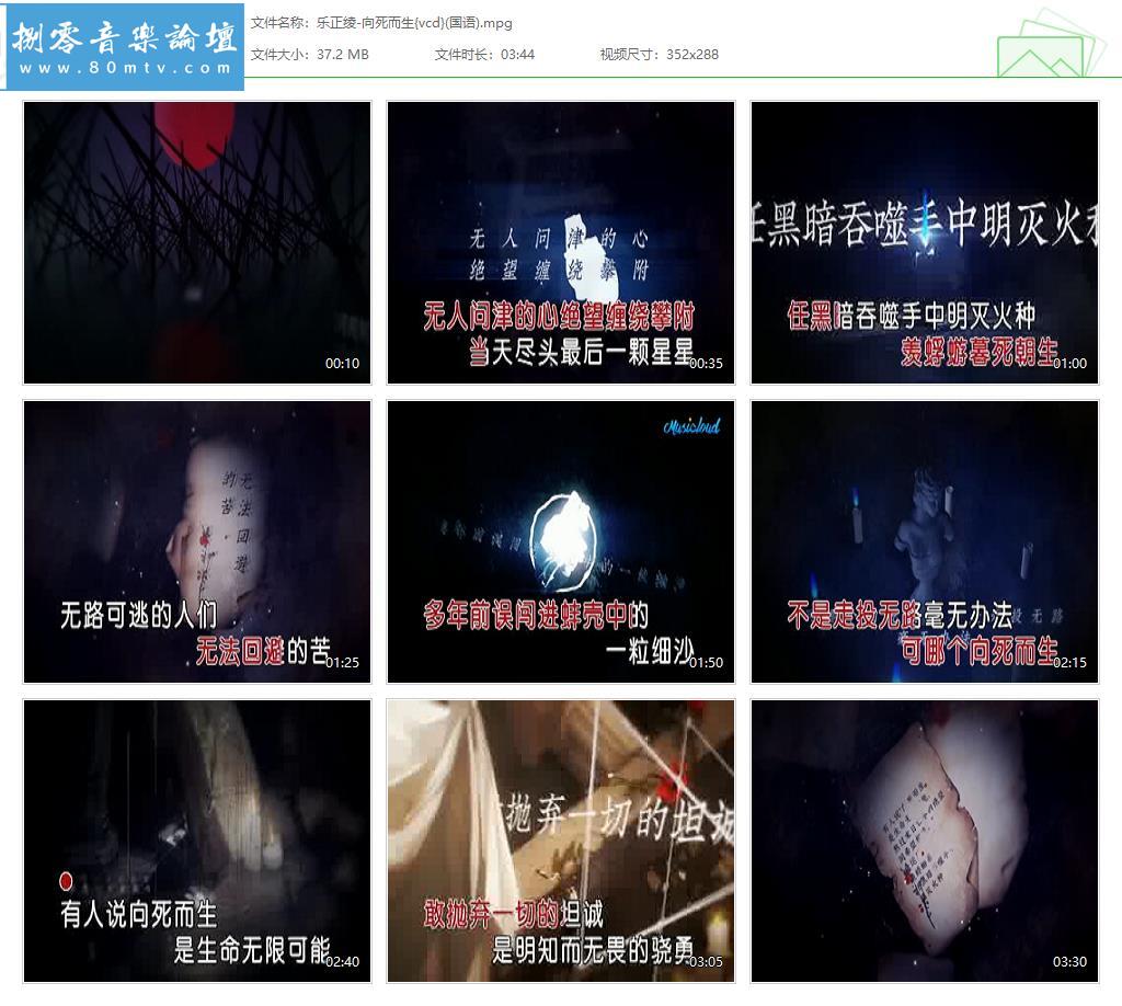 乐正绫-向死而生{vcd}(国语).jpg