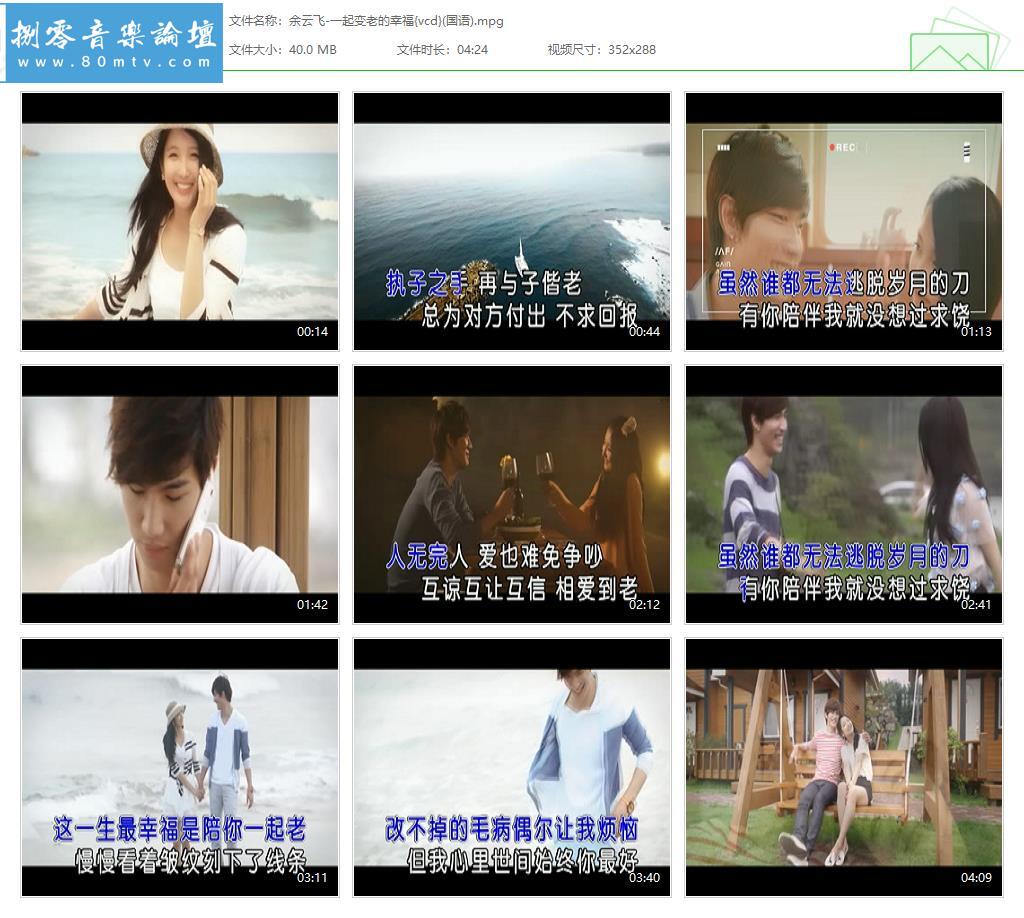 余云飞-一起变老的幸福{vcd}(国语).jpg