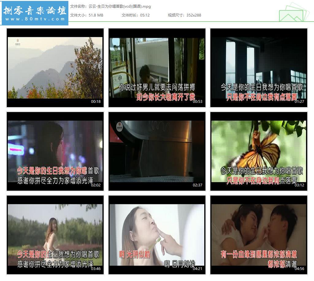 云云-生日为你唱首歌{vcd}(国语).jpg