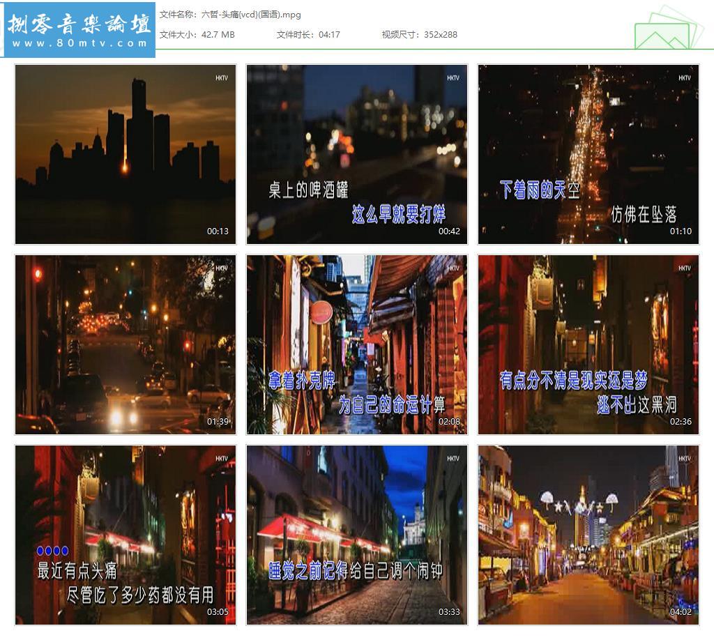 六哲-头痛{vcd}(国语).jpg