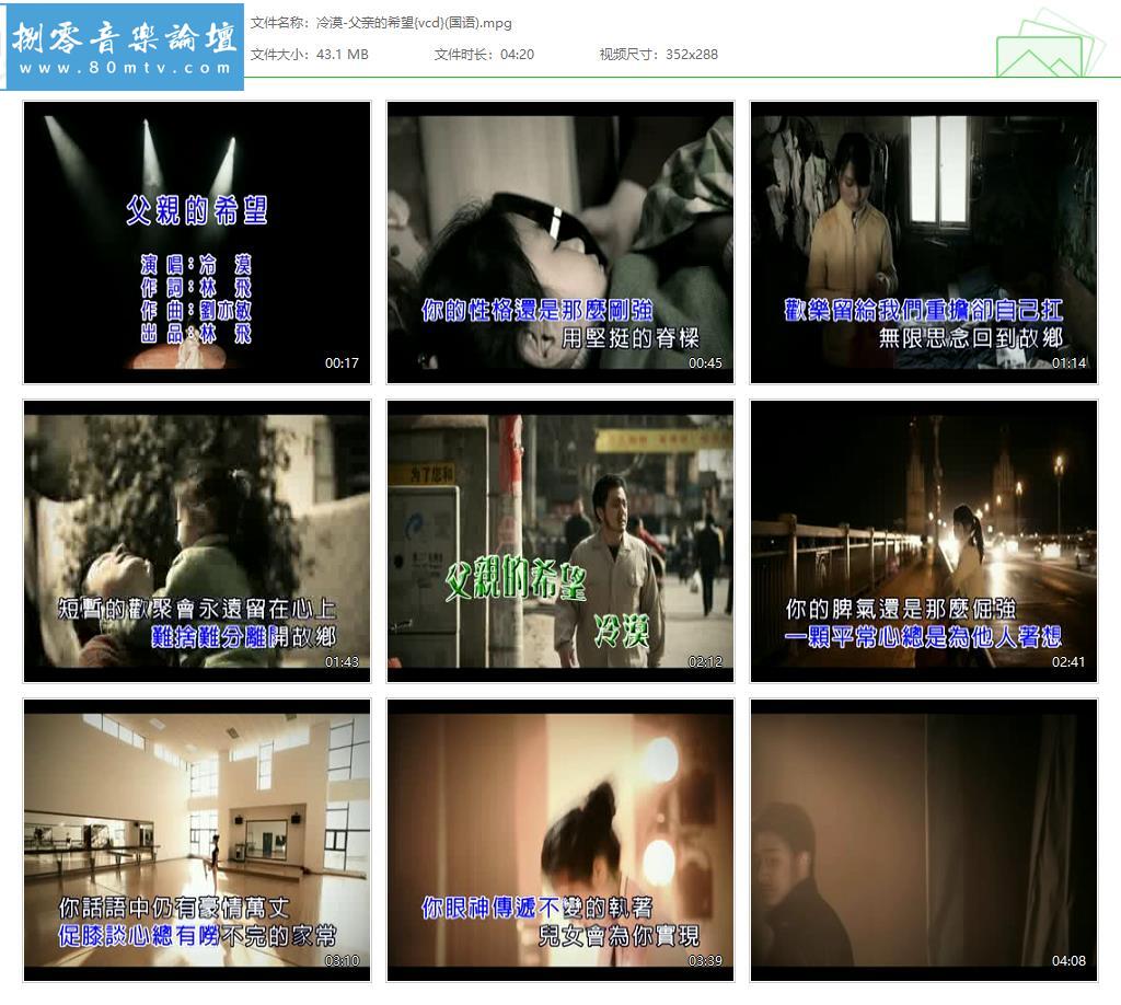 冷漠-父亲的希望{vcd}(国语).jpg