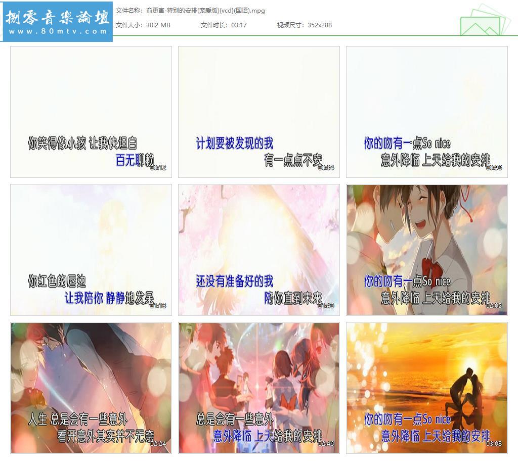 俞更寅-特别的安排(宠爱版){vcd}(国语).jpg