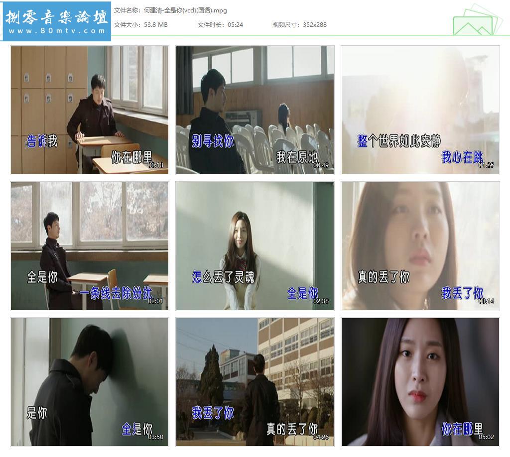何建清-全是你{vcd}(国语).jpg