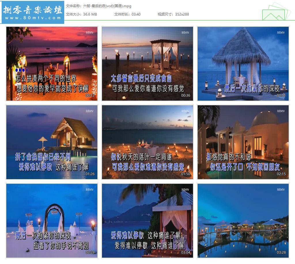 六哲-最后的夜{vcd}(国语).jpg