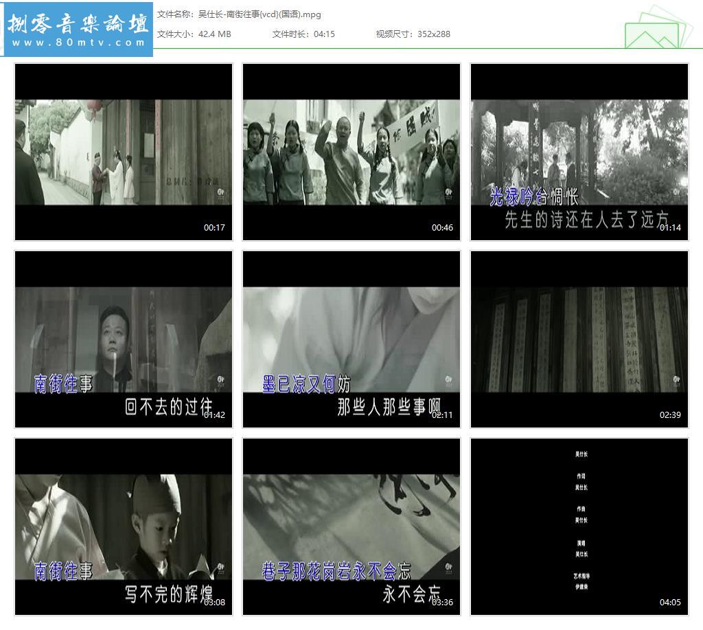 吴仕长-南街往事{vcd}(国语).jpg