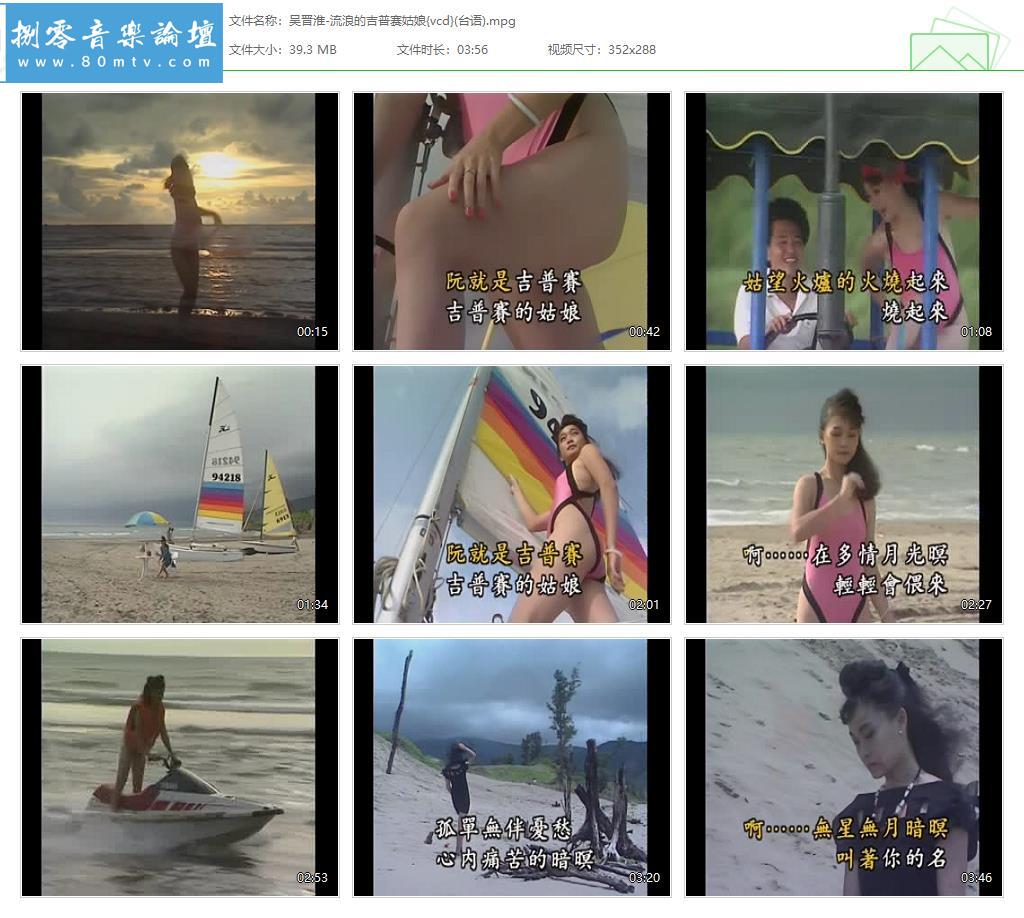 吴晋淮-流浪的吉普赛姑娘{vcd}(台语).jpg