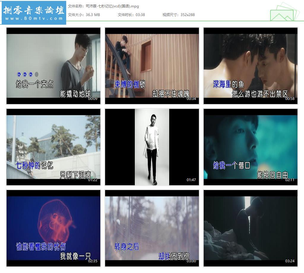 司沛霖-七秒记忆{vcd}(国语).jpg