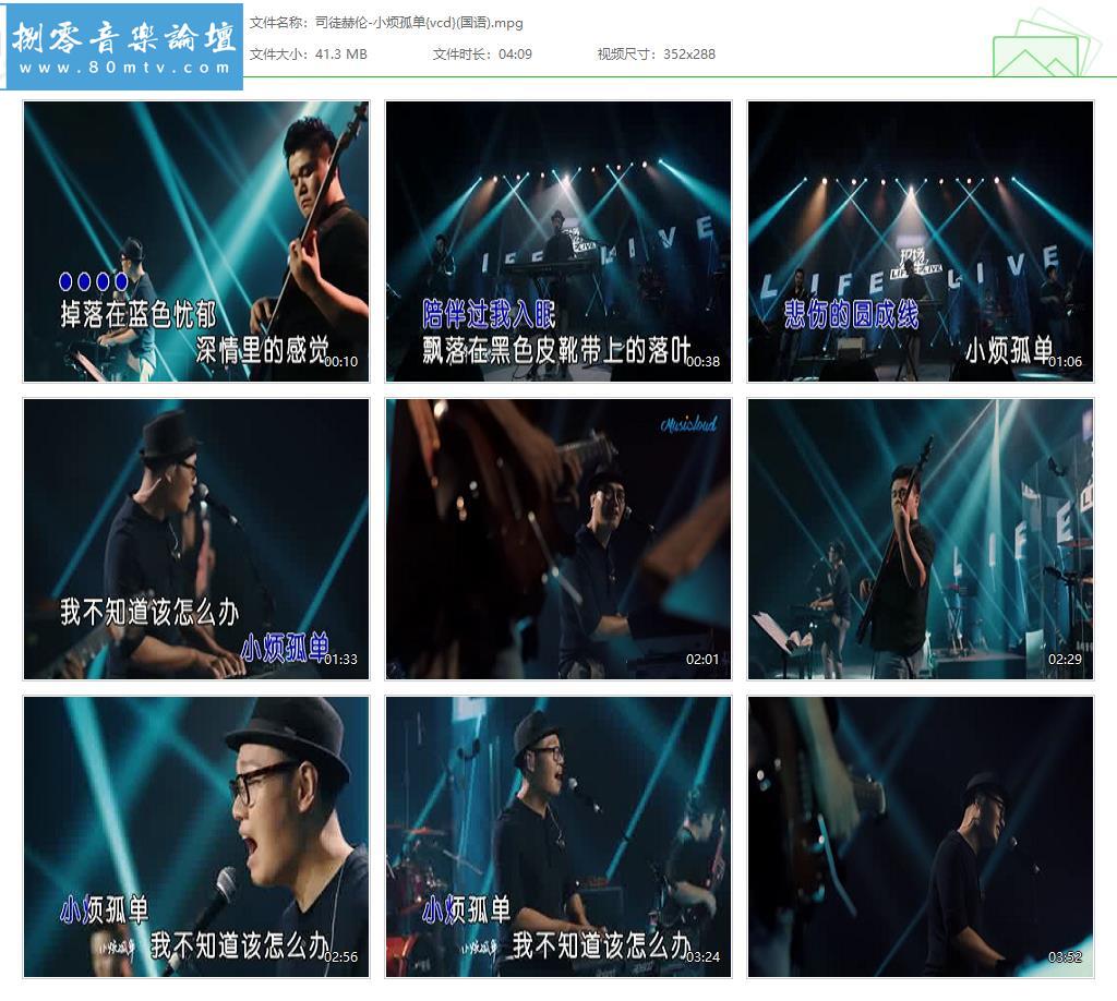 司徒赫伦-小烦孤单{vcd}(国语).jpg