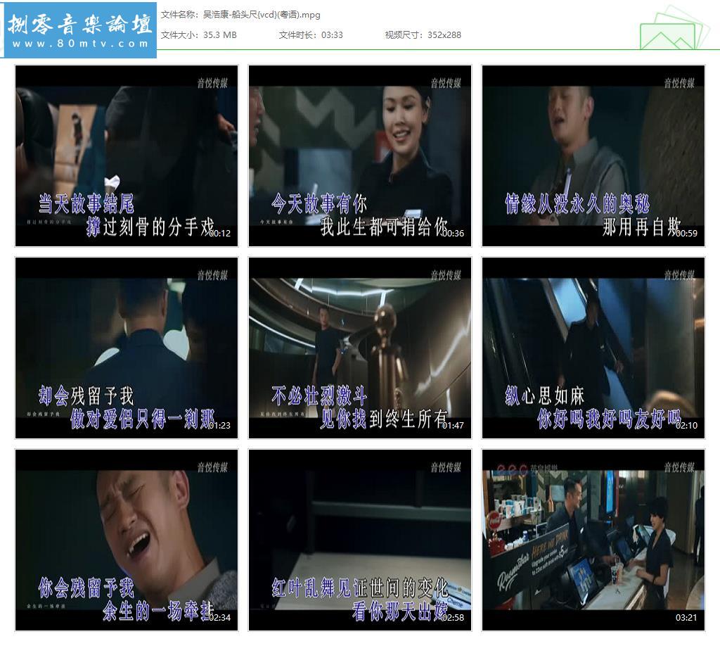 吴浩康-船头尺{vcd}(粤语).jpg