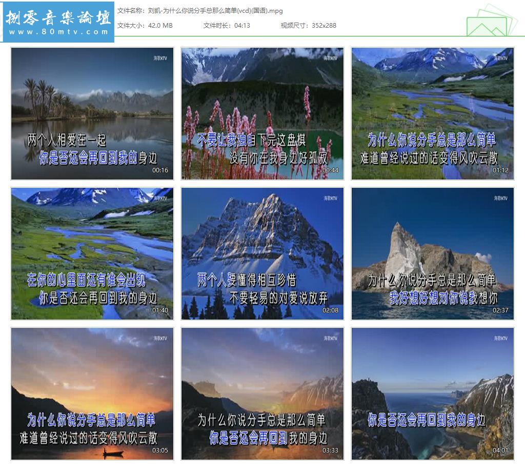 刘凯-为什么你说分手总那么简单{vcd}(国语).jpg