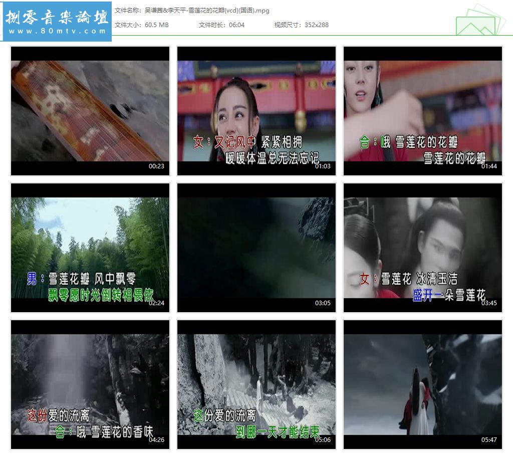吴谦茜&李天平-雪莲花的花瓣{vcd}(国语).jpg