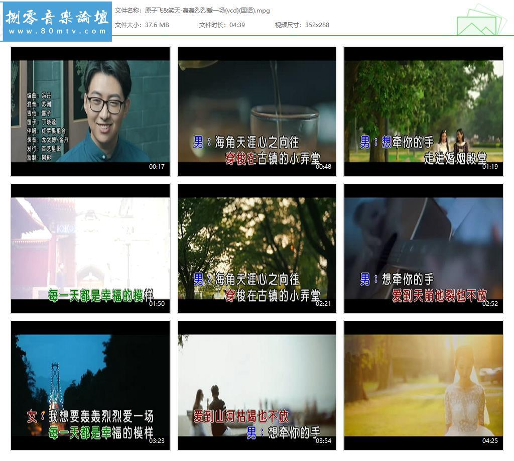 原子飞&笑天-轰轰烈烈爱一场{vcd}(国语).jpg