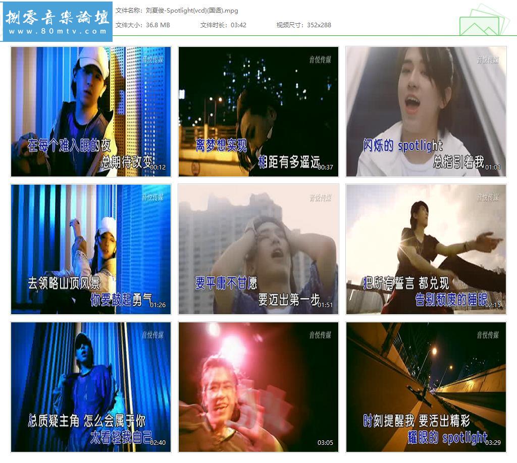 刘夏俊-Spotlight{vcd}(国语).jpg