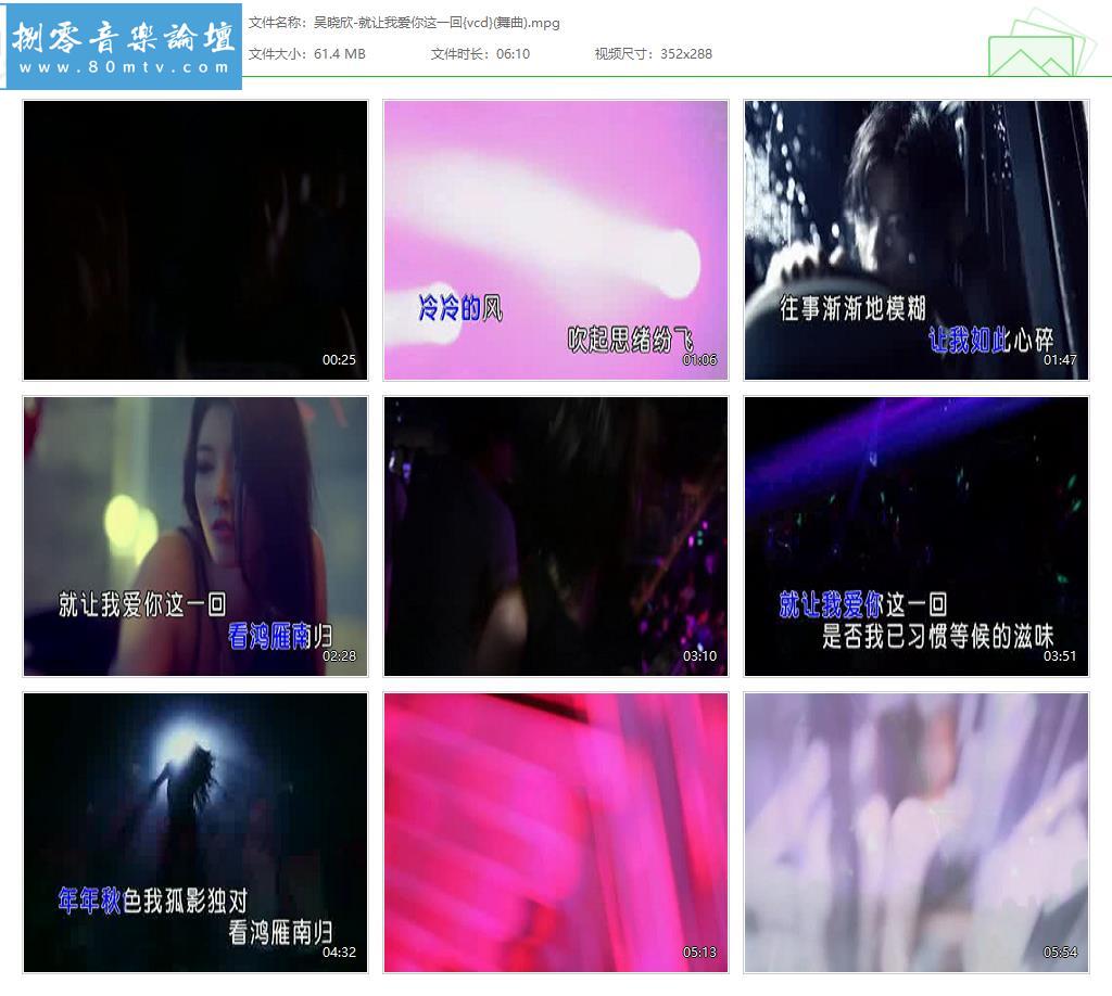 吴晓欣-就让我爱你这一回{vcd}(舞曲).jpg