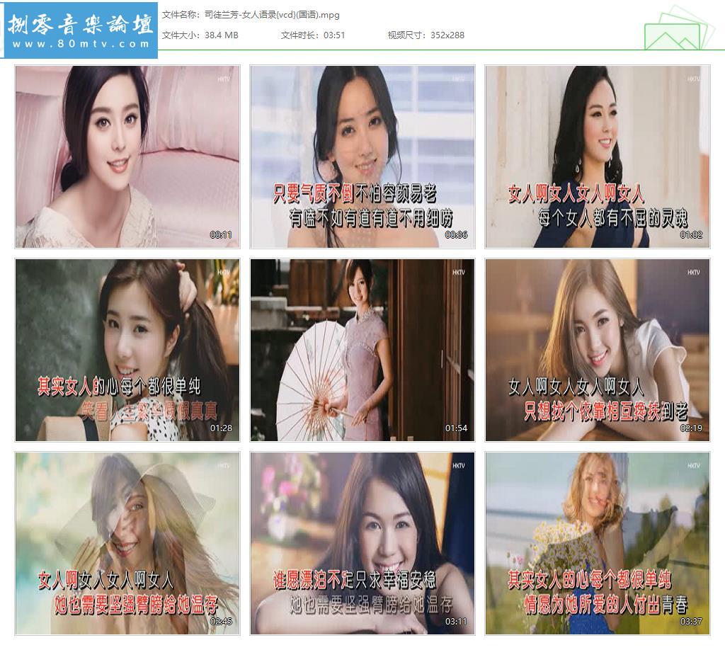 司徒兰芳-女人语录{vcd}(国语).jpg