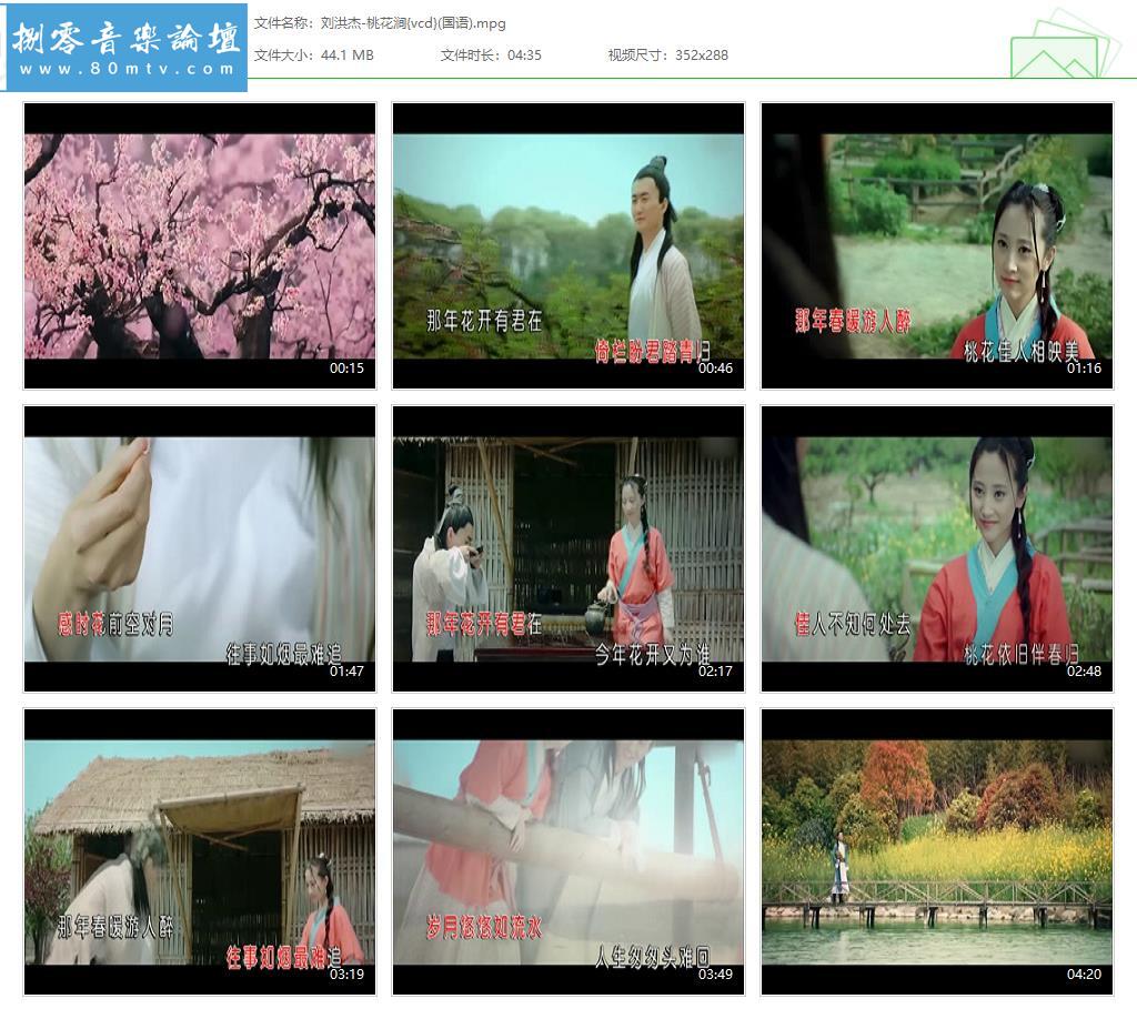 刘洪杰-桃花涧{vcd}(国语).jpg