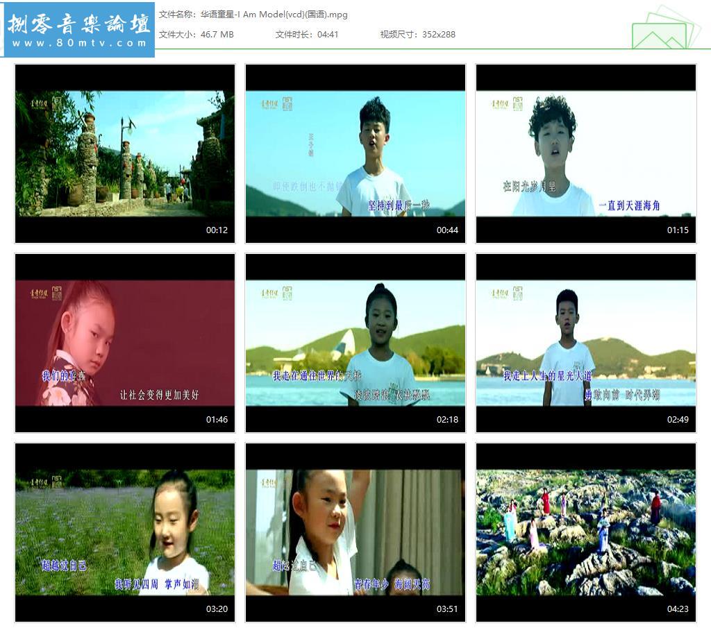 华语童星-I Am Model{vcd}(国语).jpg